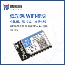 Someone TTL Serial Port to WiFi Wireless Digital Transmission Module Low Power Patch Model Internal and External Antenna USR-C216