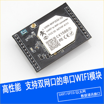 TTL to WIFI module ttl to wifi UART to RJ45 dual network port wireless transparent transmission module