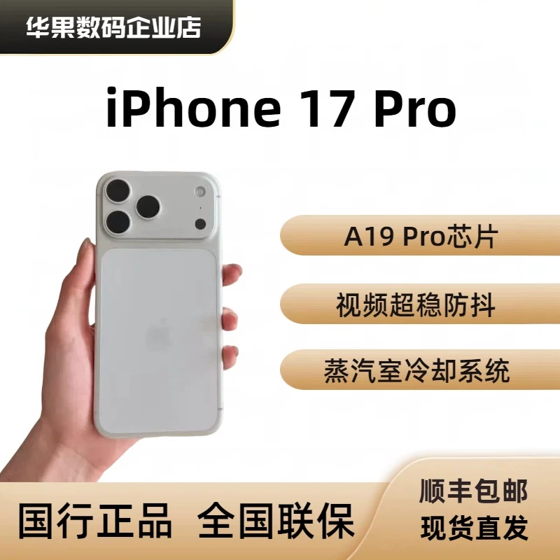 Iphone 17 Apple/, поддержка всех сетевых стандартов связи, 5G, 17promax