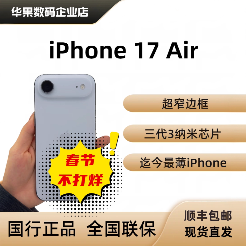 Apple iPhone Air Ultra-Thin Mobile Phone Esim Genuine Chinese Version iPhone 17Air Apple iPhone Air Ultra-Thin Mobile Phone Esim Genuine Chinese Version iPhone 17Air