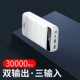 Pinsheng sạc kho báu 30000 mAh dung lượng lớn di động điện thoại di động Apple Android phổ quát 20000 - Ngân hàng điện thoại di động