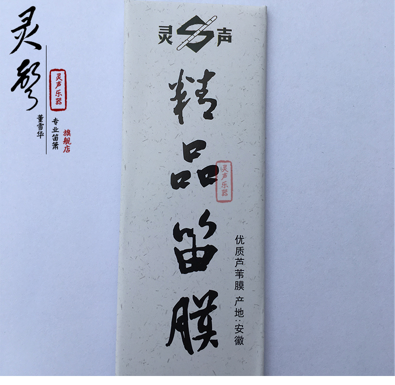 Nhạc cụ Lingsheng 2018 mới sáo phim sáo trúc phim sáo sáo phim chơi với phụ kiện sáo nhà máy bán hàng trực tiếp - Phụ kiện nhạc cụ túi đựng đàn guitar