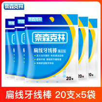 牙线棒高拉力牙线棒20支*5包单支独立包装卫生不易断牙线