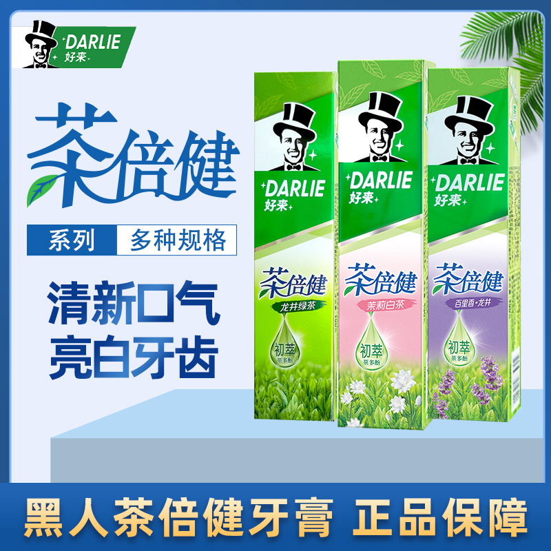Okay, the original black toothpaste green tea folk fresh breath home fitting 190g to prevent toothpaste
