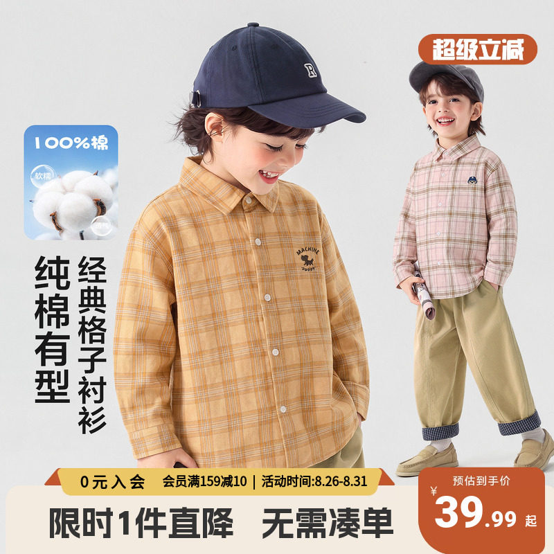 Right European autumn plaid long-sleeved shirt for boys and girls