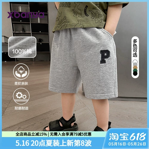 Спортивные шорты для мальчиков, штаны, детская летняя одежда