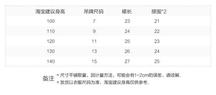 Jupe enfant en Toile de coton - Ref 2051175 Image 11