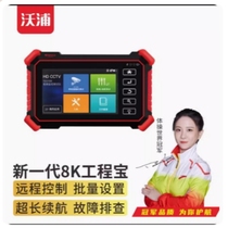 Wopu Network 8K Engineering Treasure G512 Digital Network Video Surveillance Comprehensive Tester HD Screen Protector G512