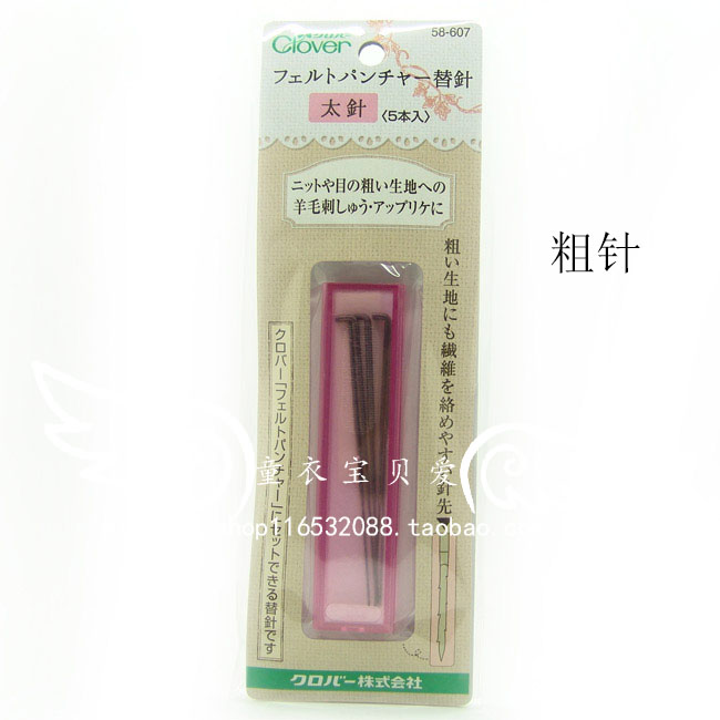 Cola Nhật len ​​cảm thấy công cụ thay thế Felting kim chọc pin 58-606 / 607/608/609/601/602 - Công cụ & vật liệu may DIY kim máy may công nghiệp