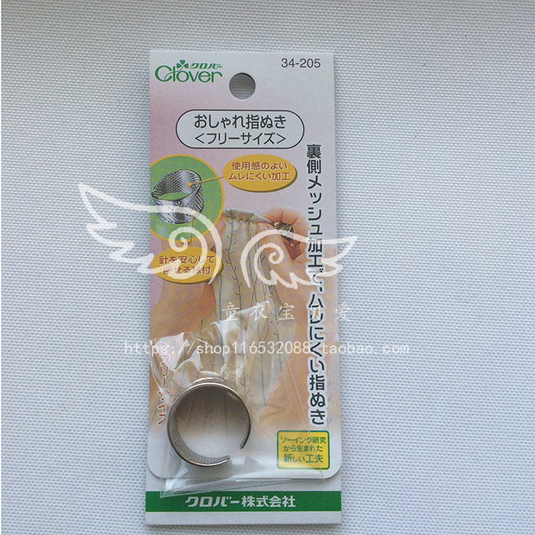 Japan Import Coke Tool (CLOVER) sewing with semi-circle metal thimble 34-201 34-205
