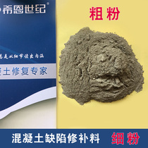 Concrete repair material Ground damage hemp surface repair glue Mud high strength repair material flat color repair powder with glue