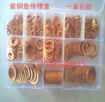 New oil pan oil drain screw gasket boxed copper gasket set box 4S shop auto repair copper pad repair box oil drain