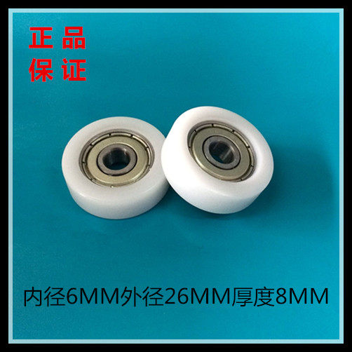 626POM package plastic coated rubber bearing roller door and window furniture plastic wheel conveyor belt pulley wrapping rubber wheel nylon wheel