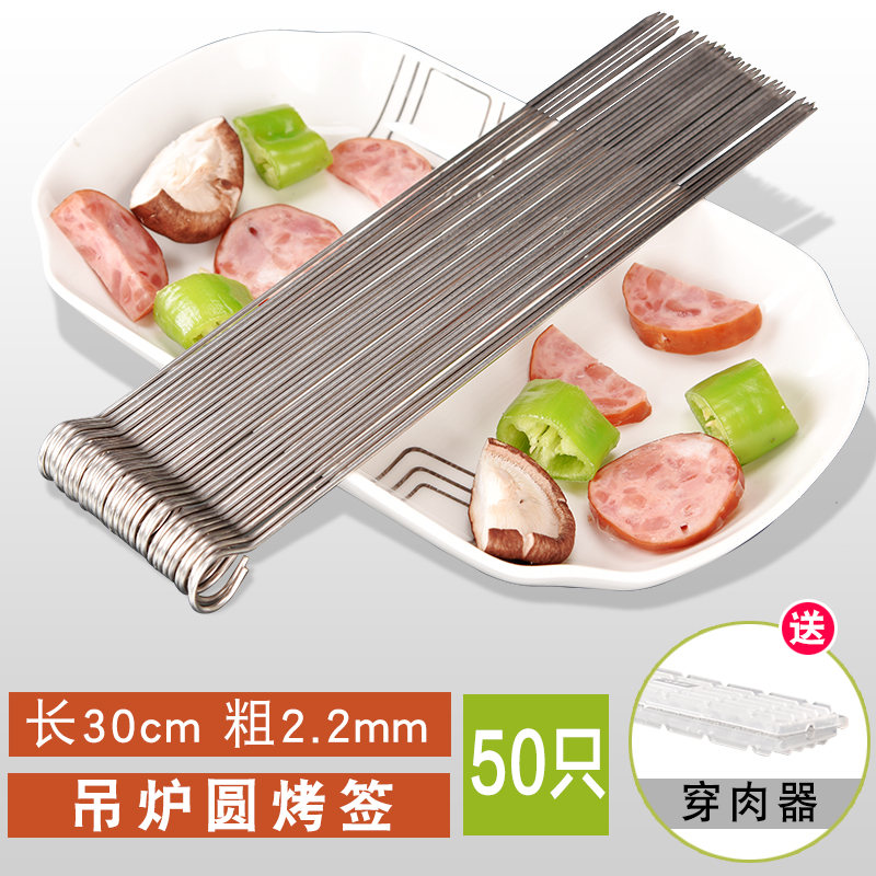 30cm50 Stainless Steel Roast sign 9 Word hook Barbecue Sign Roast Duck Stove Hanging Stove Round Sign Goat Meat String Barbecue Pin