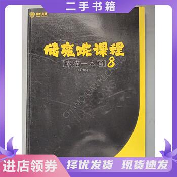 Magic Storage Academy Course: Comprehensive Guide to Sketching 8[5]