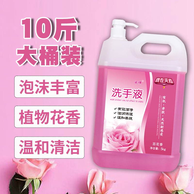 Bulk hand sanitizer large bottle of 10 catties hotel hotel special supplementary commercial large barrel household 5L liter