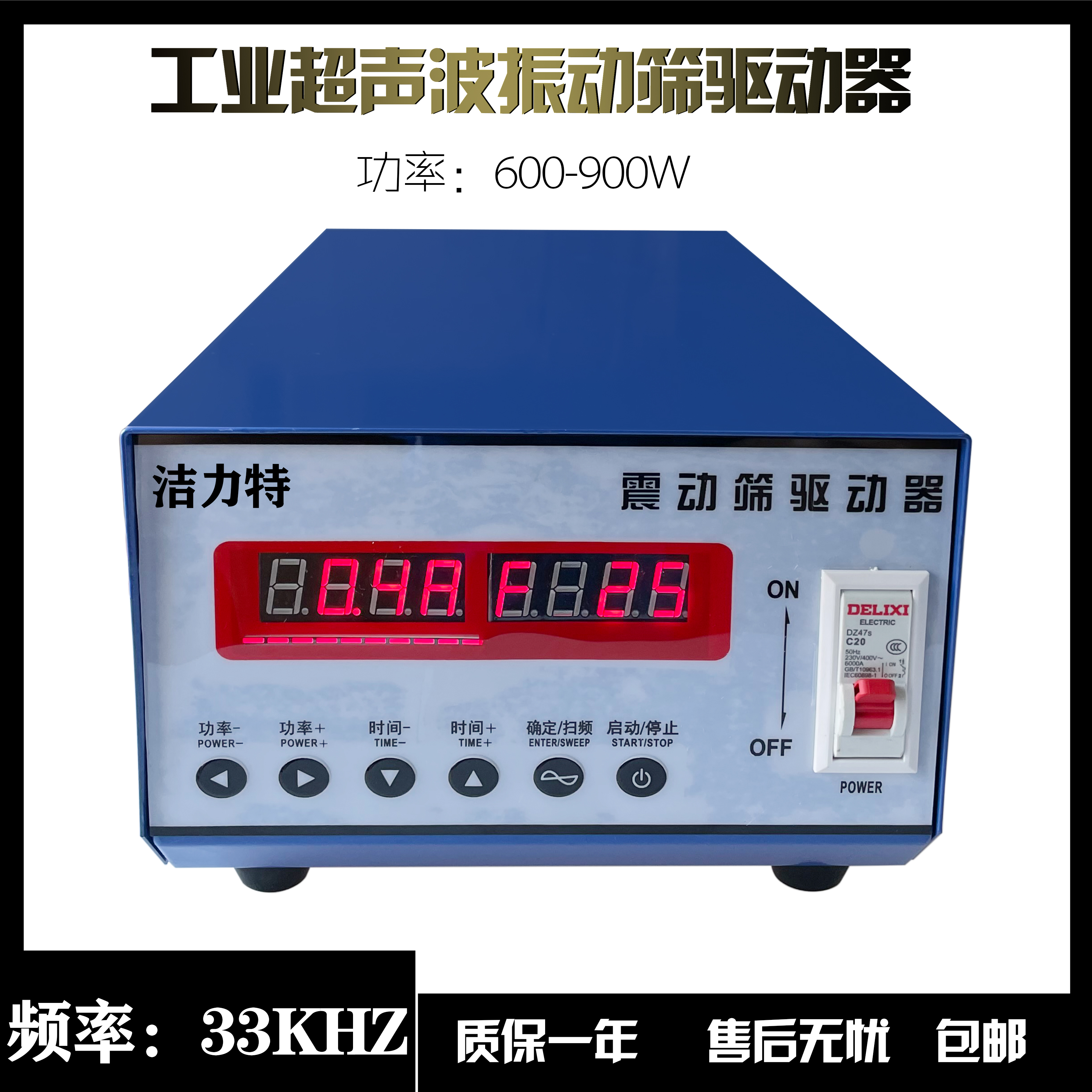 Ultrasonic vibrating screen transducer ultrasonic vibrating screen vibrator generator vibrator 33KHz100-900W