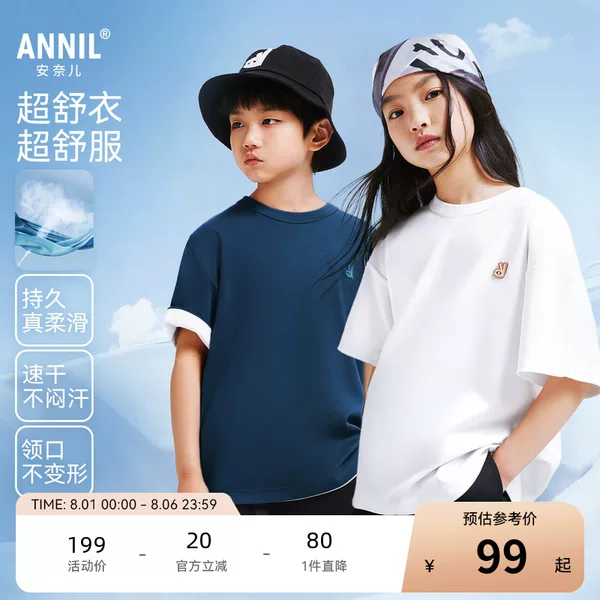 Товары от Annil旗舰店