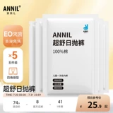 Аннильская детская одежда для девочек без стирки трусики