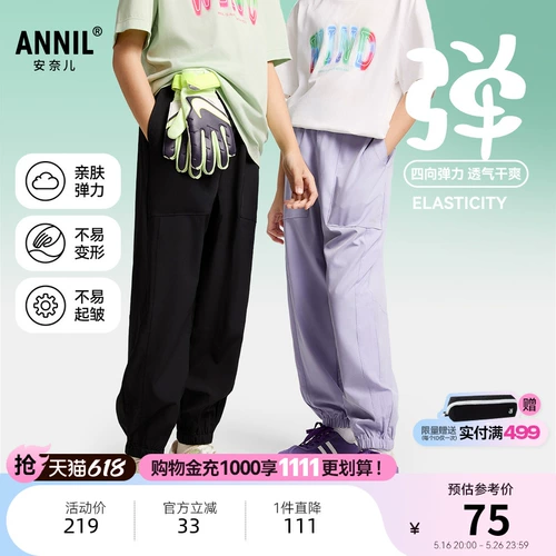 Быстросохнущие детские летние дышащие эластичные спортивные штаны подходит для мужчин и женщин, детская одежда