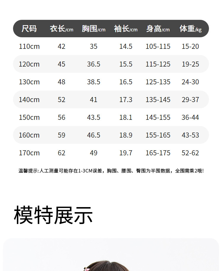 【全棉速干T】安奈儿童装女童圆领短袖T恤2026夏新款运动休闲透气 — 16