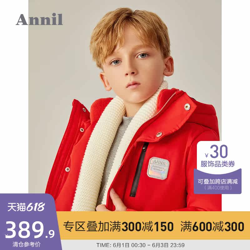 Annai children's clothing boys long down jacket new three-proof fabric warm student coat hooded winter clothing