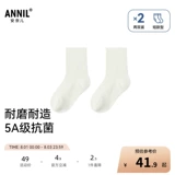 [Антибактериальный уровень 5А] Annil, детская одежда для мальчиков и девочек, средние носки, две пары, новинка осени 2025 года, JM537483