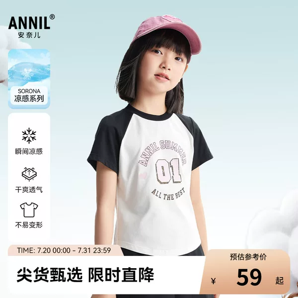 Товары от Annil旗舰店