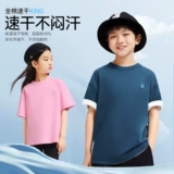 Хлопковая быстросохнущая модная трендовая футболка с коротким рукавом подходит для мужчин и женщин для отдыха, детская одежда