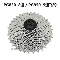 SRAM speed link PG950 PG970 PG850 flywheel 8-speed 9-speed cassette flywheel 11-28T 11-34T
