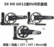 SRAM speed union EAGLE STYLO SX NX GX12 vitesse DUB groupe de disques en acier disque aluminium disque aluminium 32T34TBoost