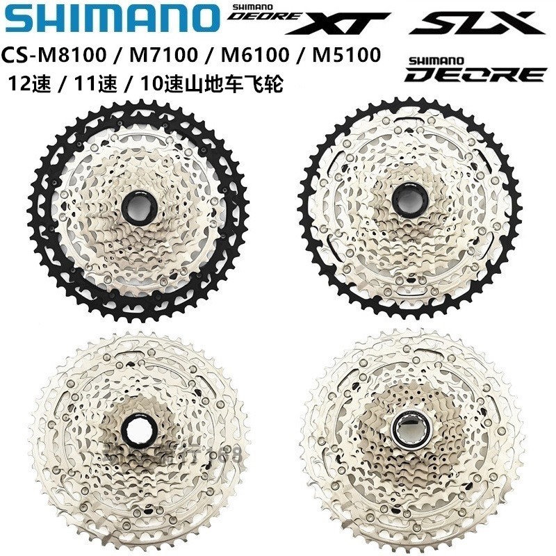 ShimanoXSLX M8100/M7100/M6100/M5100 маховик 12/11/10 скоростной горный велосипед card fly Изображение 1