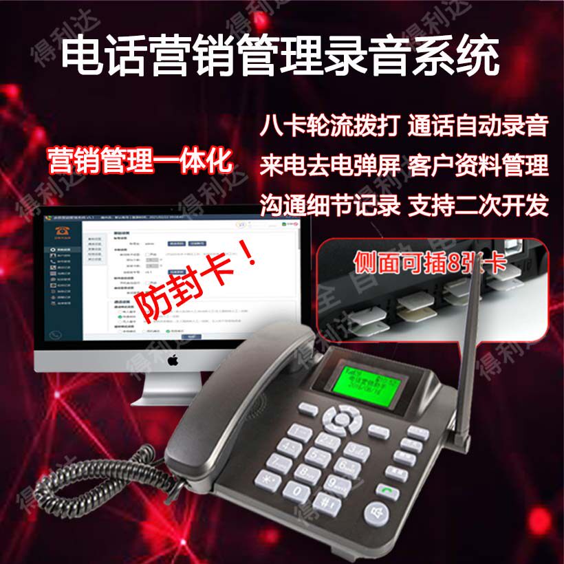 Automatic out-of-the-phone system Phone out-of-call, 8-card call recording cable call