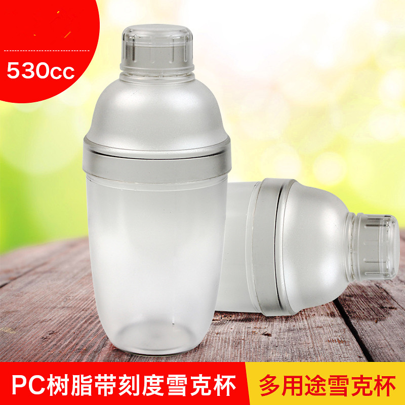 Milk tea pot Shaker cup Resin with scale shaker Shaker pot Milk tea PC resin shaker 530cc