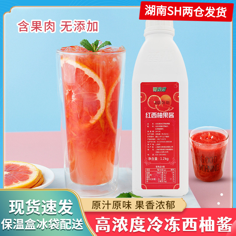Place Of Origin Frozen Freshly Squeezed West Pomace Red Grapefruit Juice 1 2kg Red Western Grapefruit Jam Full Cup Western Grapefruit Tea
