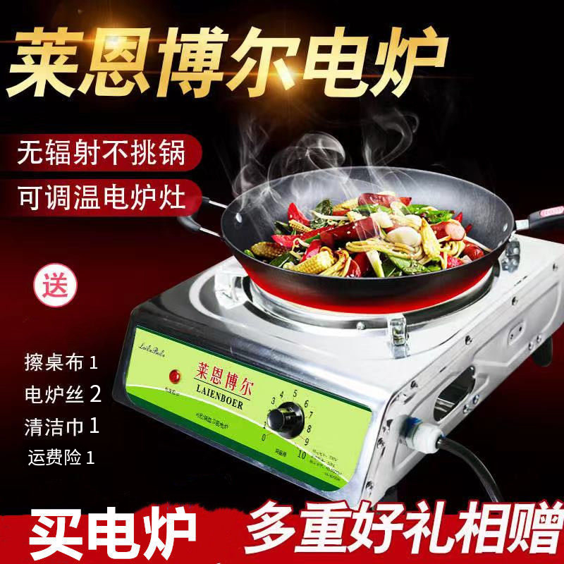 Electric stove Home fried vegetable multifunction electric stove thermoregulation electric stove small heating resistance wire electric heating stove high power