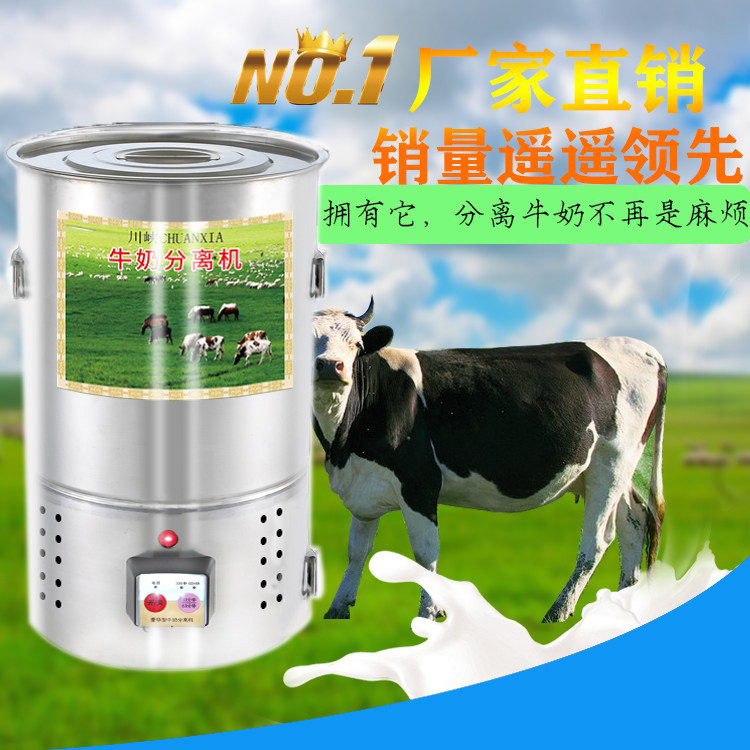 All-electric household milk separation ghee machine skimmer all-steel drum large-capacity separation of ghee large-capacity separation