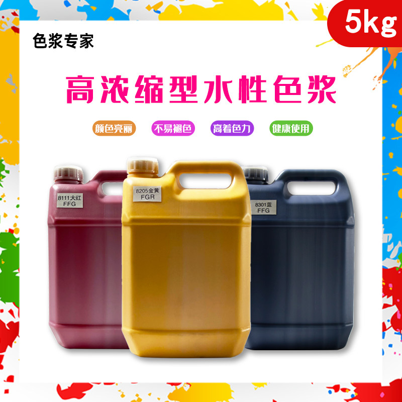 Water-based Color Paste Toner High Concentration Interior Wall 5kg Paint Milky Lacquered Color Paste Color essential Oil Lacquer Toning Lacquer-Taobao