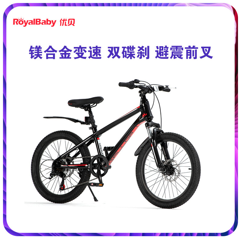 Ube Children Bike Teens 20-inch Student Speed Mountain Bike CUHK Tong Men's Twin Disc Brakes and Shock Fork