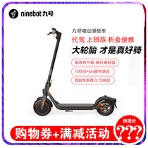 Ninebot 9th Electric Scooter F30F40 Adult Foldable Scooter commuter Two-Wheel Scooter Scooter