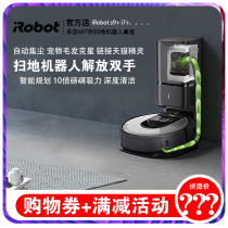 American iRobot Ai Robert i7s9 sweeping robot automatic dust collection intelligent automatic washing and mopping hair