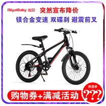 Ube Children Bike Teenagers 20-inch Student Variable Speed Mountain Bike CUHK Tong Mens Twin Disc Brake Shock and Shock Fork