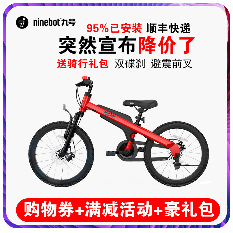 Ninebot Millet 9 Children Bike 5-16 5-16-182024-Inch Disc Brakes for Mountain Student Cycling