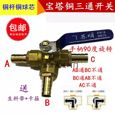 Car modified diesel gasoline all copper valve switch oil control control three-way valve Oil circuit controller ball valve