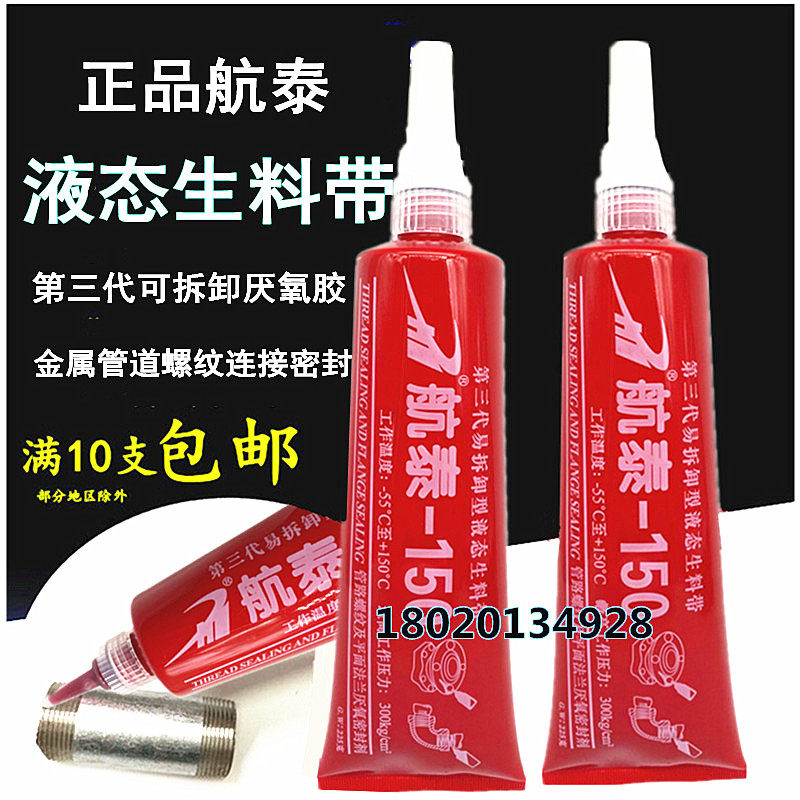 Yangzhong Airlines Thai liquid raw meal with 150 3rd generation detachable anorexic rubber metal pipe sealing gas fire fighting