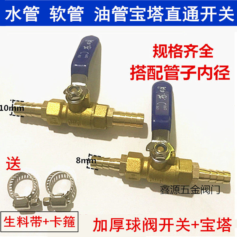 Copper pagoda ball valve Double-head connection straight-through valve Release valve Automotive oil control switch Assembly water pipe valve