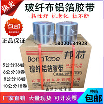 Full box of Bunte fiberglass cloth aluminum foil tape 5cm8 crystal brand no lining paper aluminum foil range hood solar thermal insulation tape