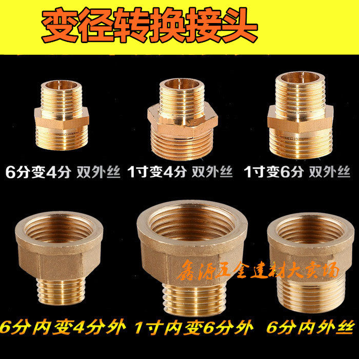 Full copper thickened inner and outer silk double male screw joint 1 inch to 4 sub-6 allodiameter conversion direct accessory size head