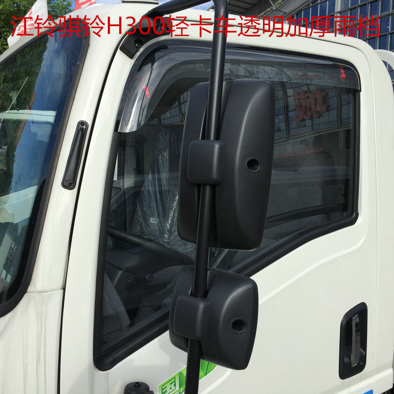 Jiangling Qiling H300 low truck sunny and rainy cover Qiling H300 truck sunny and rainy car rain shield