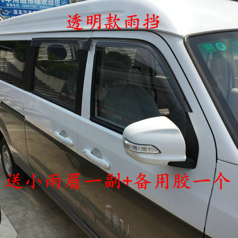 Golden Cup Small Sea Lion Noodle car Little sea lion X30 New Little Sea Lion van Van Clear Rain Shelter Rain-covered Canopy Shelter